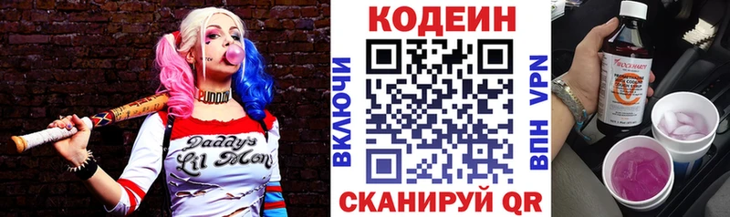 где купить   Буй  Codein Purple Drank 