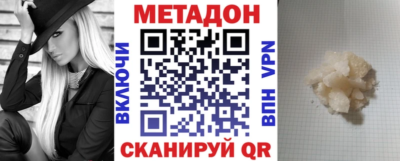 МЕТАДОН methadone  Буй 
